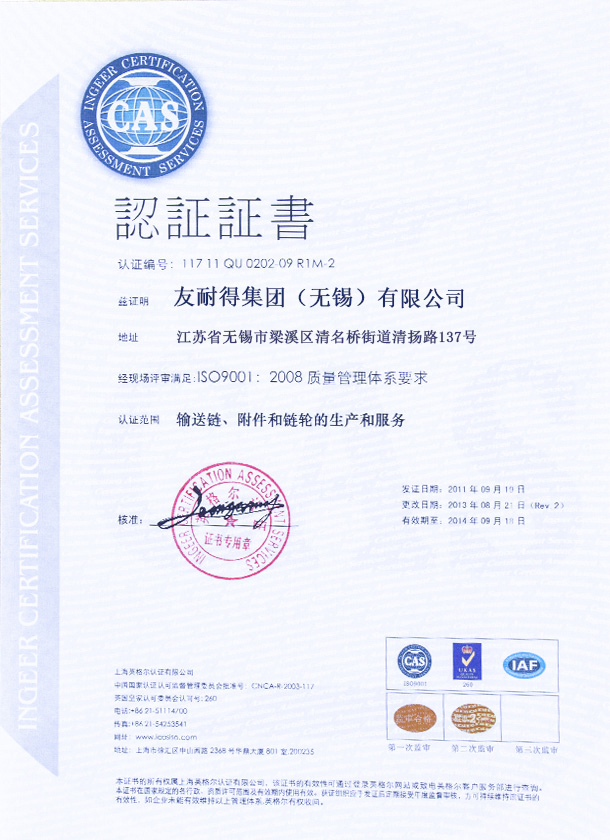 Certificate Of Registration